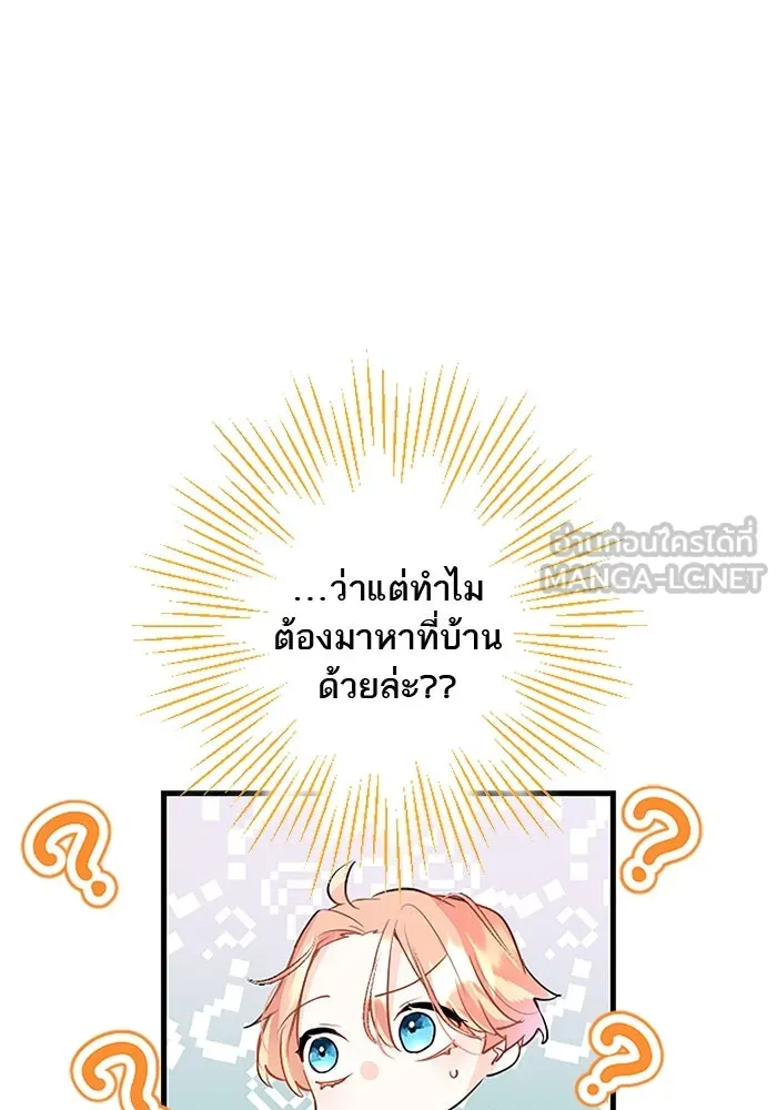 คุณหนูย้อนเวลามาเป็นอัศวิน ตอนที่ 31 รูปที่ 21