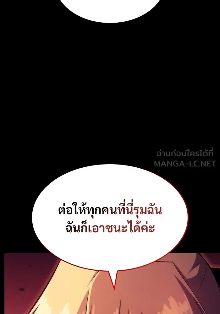 ผู้เล่นหน้าใหม่เลเวลแมกซ์ ตอนที่ 63 พิธีบูชายัญ (3) รูปที่ 48