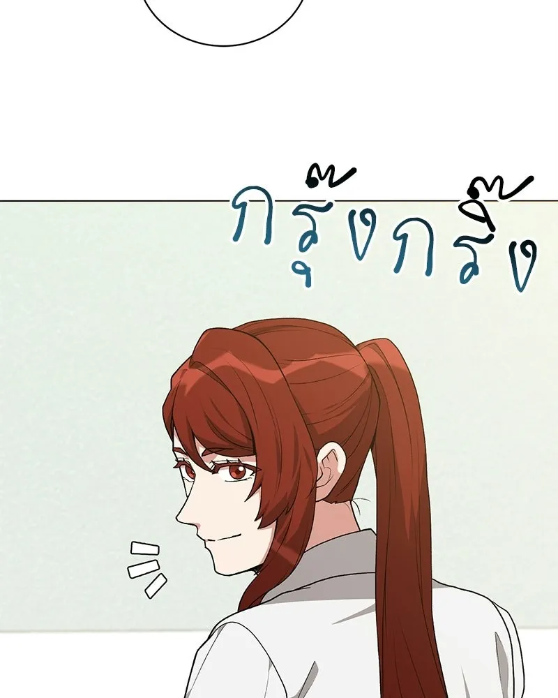 คนสวนโลกฮันเตอร์ ตอนที่ 112 (ตอนจบ) รูปที่ 88