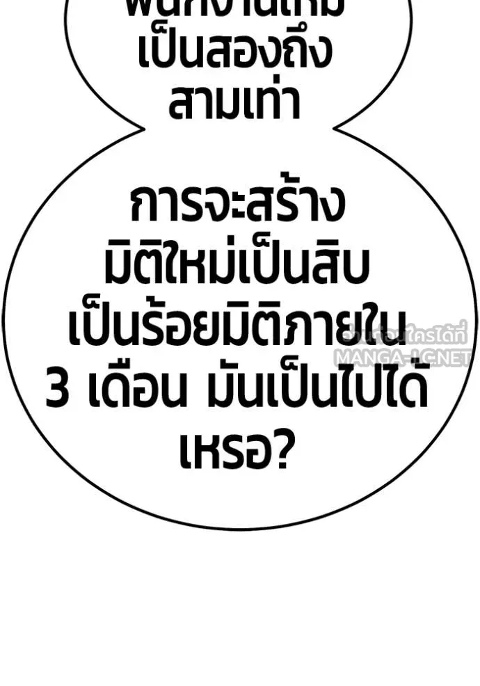 +99 ท่อนไม้ ตอนที่ 163 รูปที่ 492