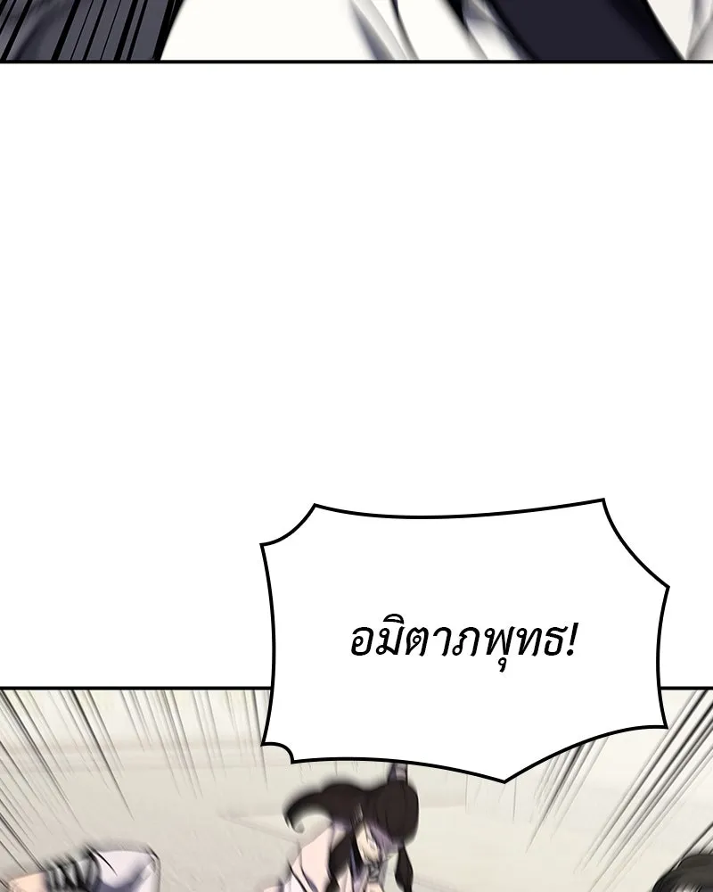 เกิดอีกทีเป็นว่าที่ประมุขลัทธิมาร ตอนที่ 128 รูปที่ 17