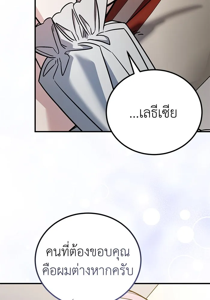 ครอบครัวพรรค์นั้น ฉันไม่มีวันกลับไป ตอนที่ 89 (ตอนจบ) รูปที่ 74