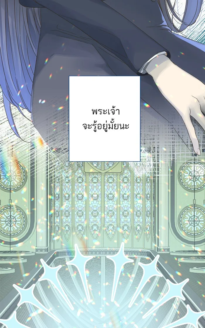 ฉันมันร้าย หรือเพราะโลกไม่น่ารัก ตอนที่ 53 รูปที่ 20