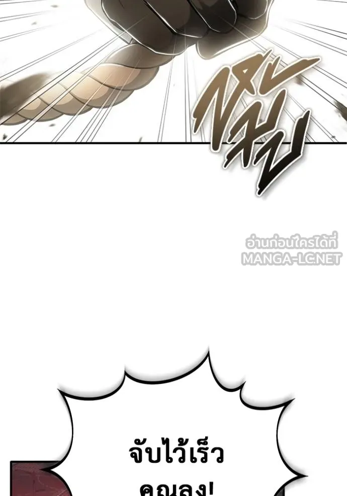 Regressor’s Life Aft ตอนที่ 53 รูปที่ 81