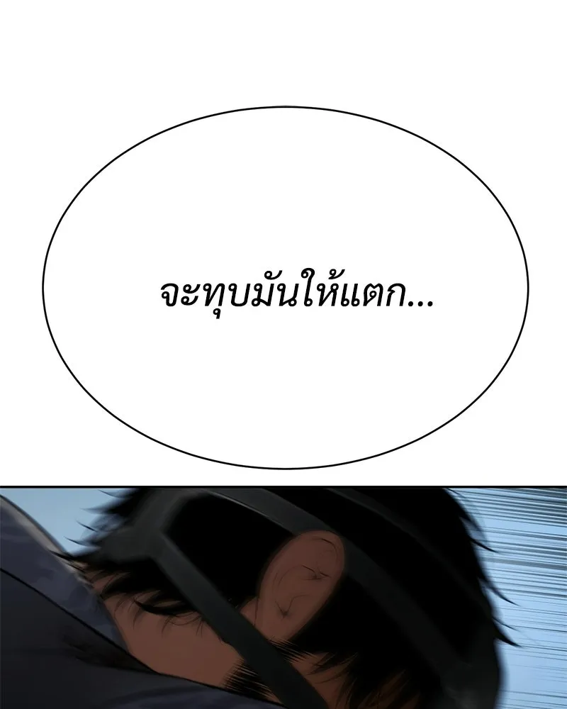 แบคXX ตอนที่ 171 รูปที่ 172