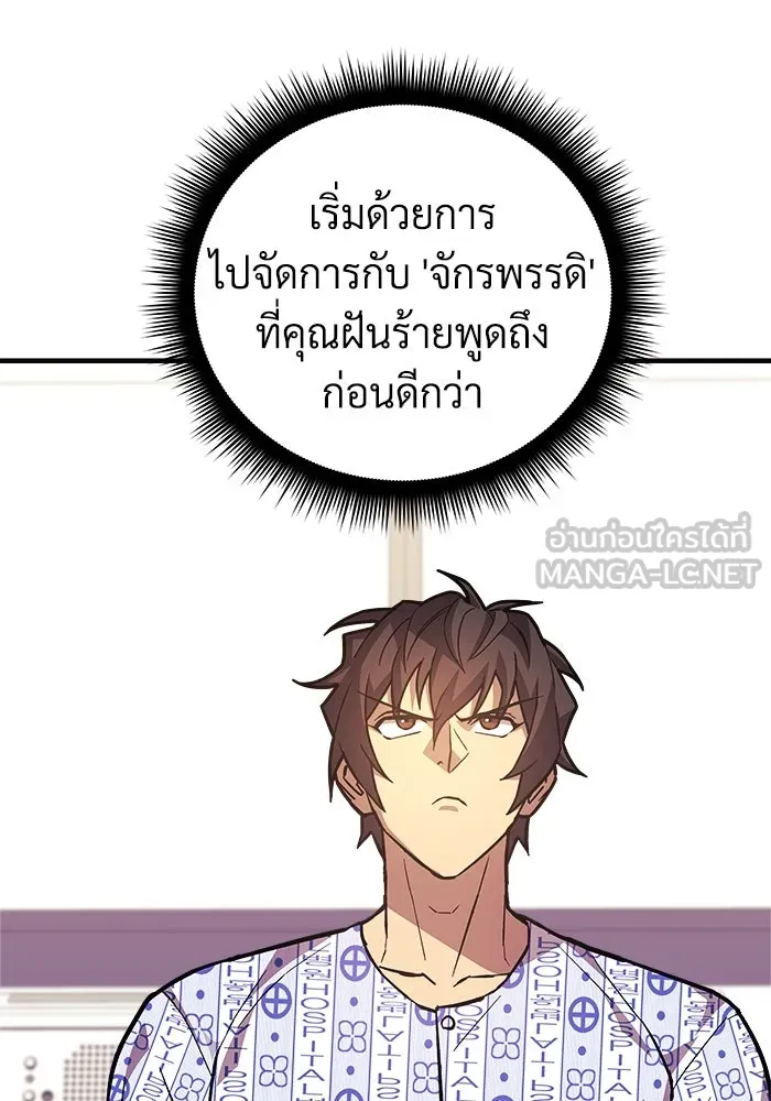 สัปดาห์นี้งดอัปตอนใหม่ ตอนที่ 93 รูปที่ 9