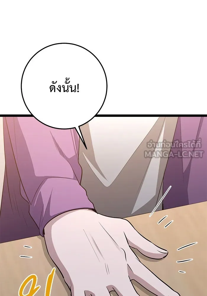 ราชินีนักบู๊ ตอนที่ 47 รูปที่ 60