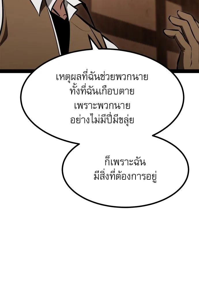 ก็อบลินเลเวล 999 ตอนที่ 3 รูปที่ 163