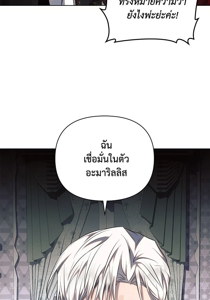 แอชสตาร์ต ตอนที่ 70 รูปที่ 43