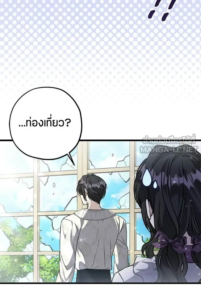 ป๊ะป๋าขา หนูลาแล้ว ตอนที่ 80 รูปที่ 9
