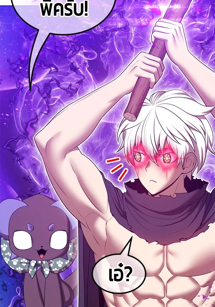 +99 ท่อนไม้พร้อมบวก ตอนที่ 62 ดิเมนชันอีตเตอร์ (10) รูปที่ 67