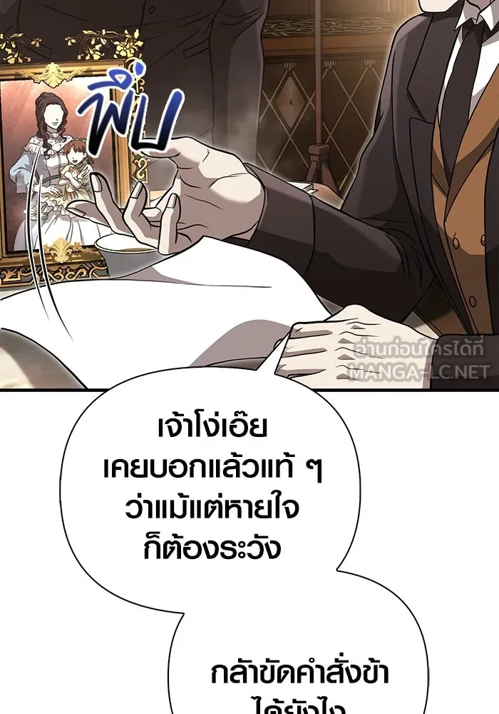 เอาชีวิตรอดในเกมฉบับคนเถื่อน ตอนที่ 81 ความปั่นป่วน รูปที่ 39