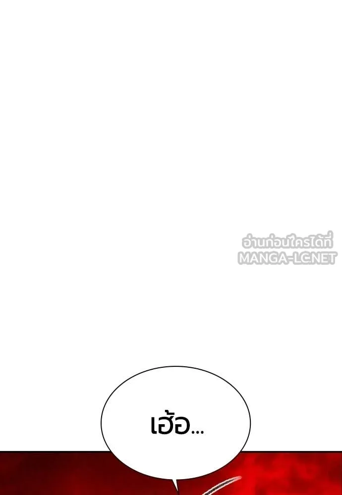 Jungle Juice ตอนที่ 176 รูปที่ 104