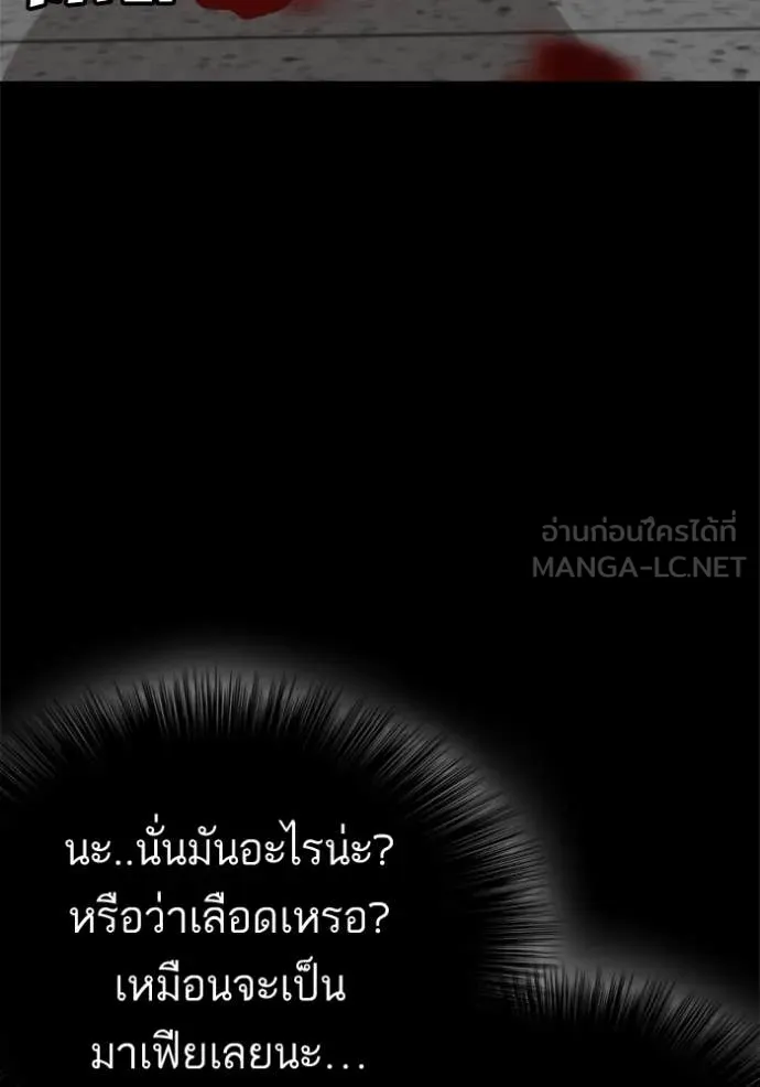 BAD GUY ตอนที่ 266 รูปที่ 75