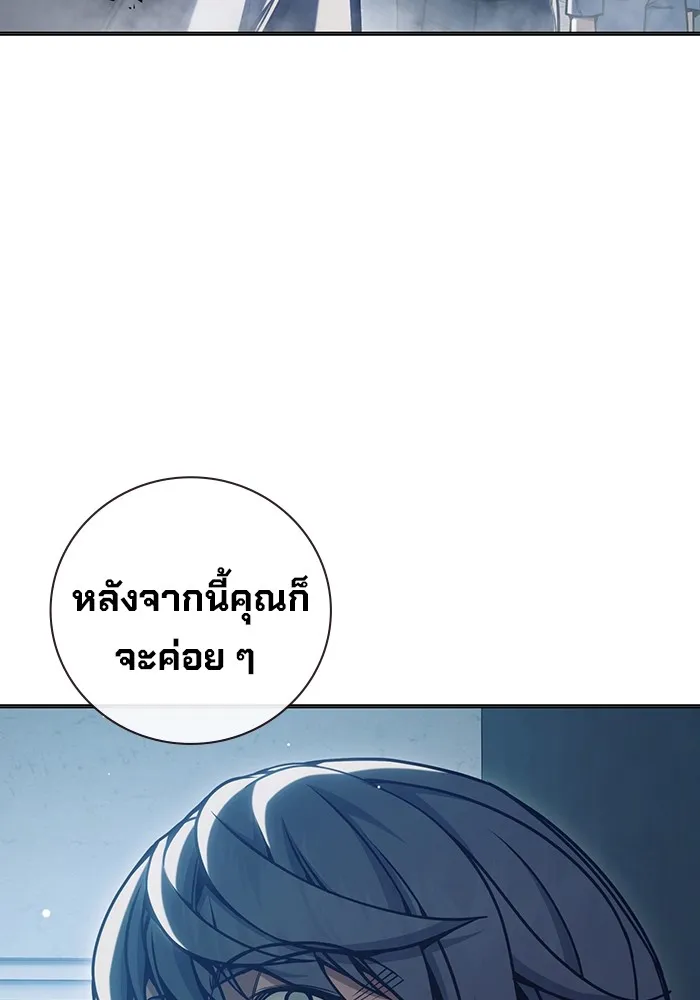 เยาวชนคนคุก ตอนที่ 33 รูปที่ 110