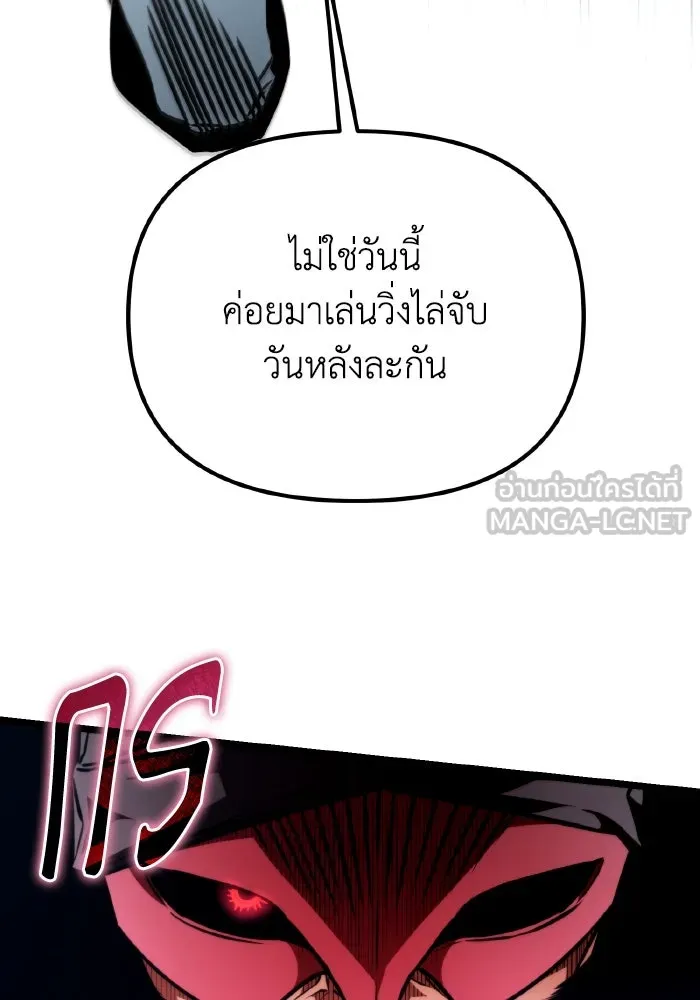 การแข่งขันของผู้เกิดใหม่ ตอนที่ 55 รูปที่ 45