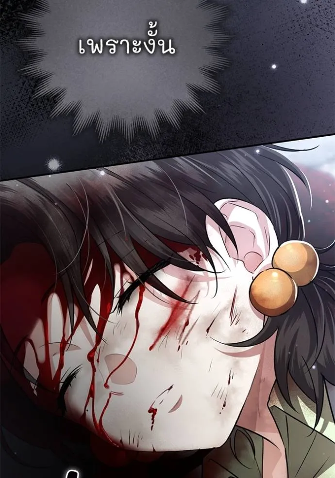 ยามหมาป่าทมิฬเรียกหา ตอนที่ 7 รูปที่ 158