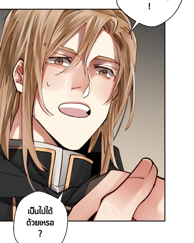 เทพมังกรคลั่งรัก ตอนที่ 39 ตราประทับไร้เวท รูปที่ 62