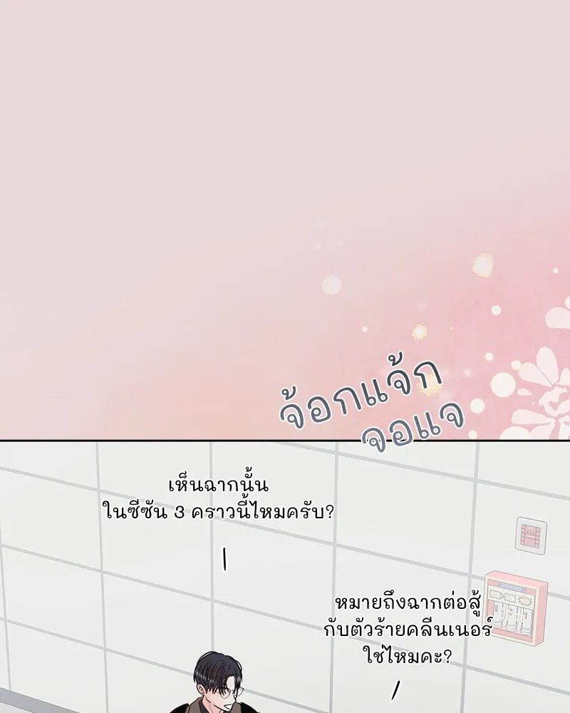 รักนี้ไม่ต้องมีเซนส์ ตอนที่ 12 รูปที่ 56