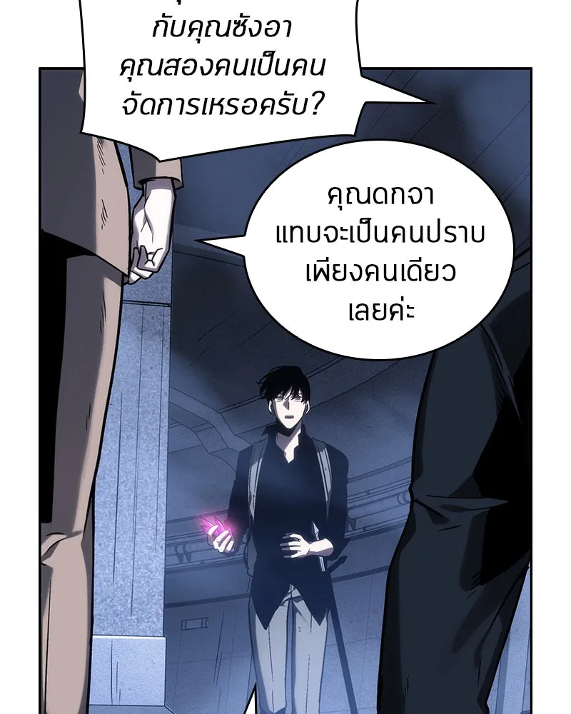 Omniscient Reader อ่านชะตาวันสิ้นโลก ตอนที่ 06 เวลาพิพากษา (5) รูปที่ 83