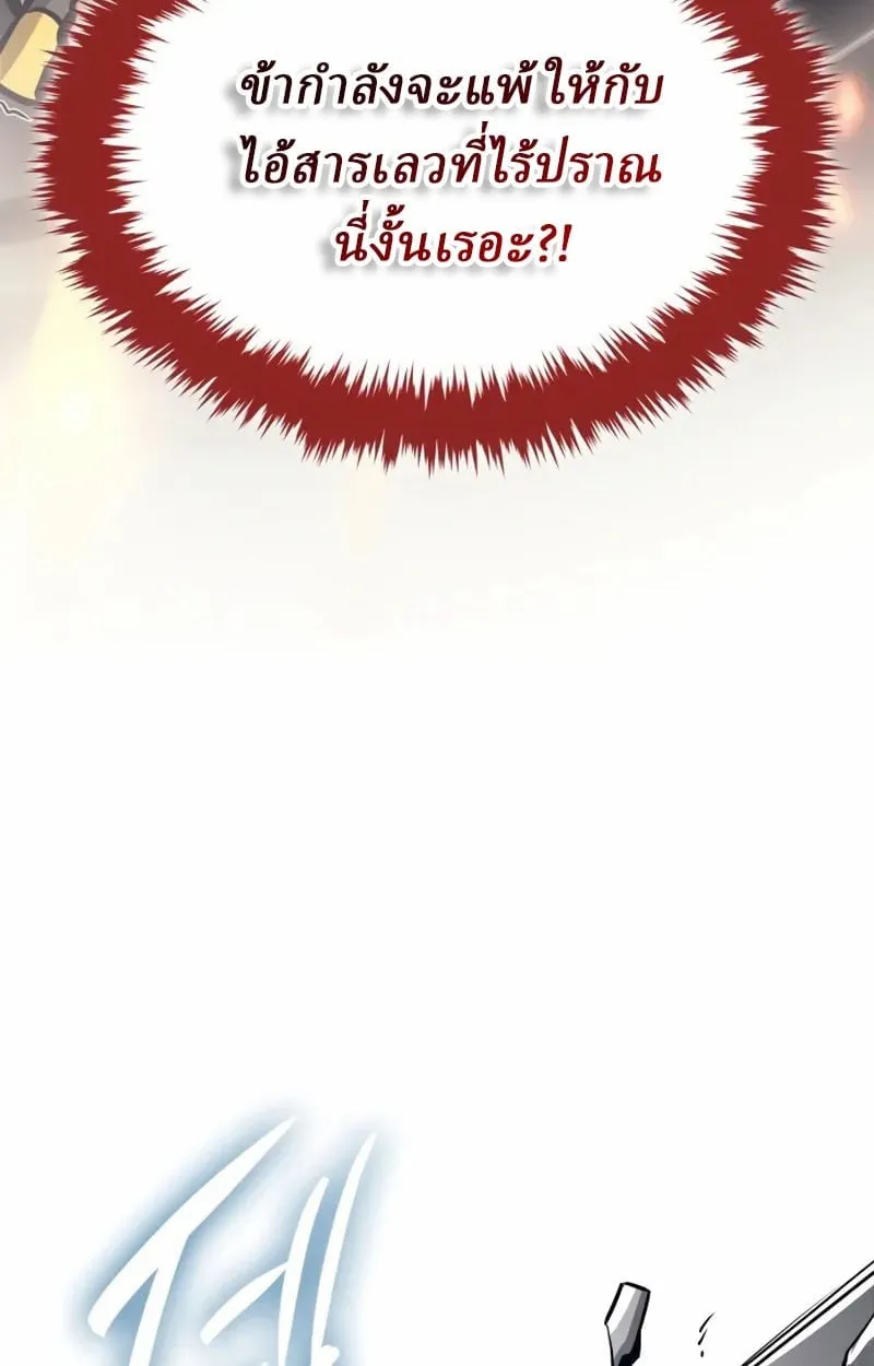 Rebirth of the Divine Demon การหวนค_นของมารสวรรค_ผ_พ_ช_ตใต_หล_า ตอนที่ ตอนที่ 9 รูปที่ 84