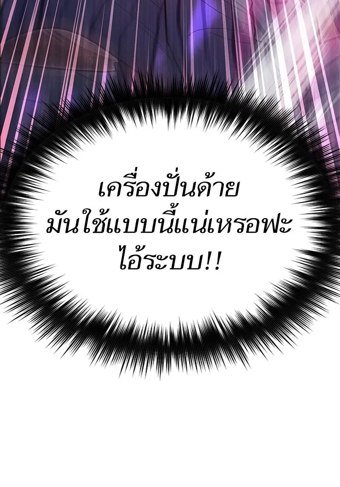 My S-Class Hunters ตอนที่ 66 เครื่องปั่นด้ายของราชาปีศาจ (1 รูปที่ 130