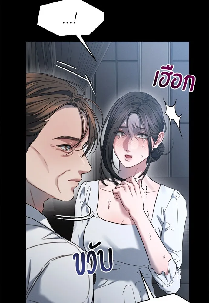 ปรารถนารักอันงดงาม ตอนที่ 103 รูปที่ 26