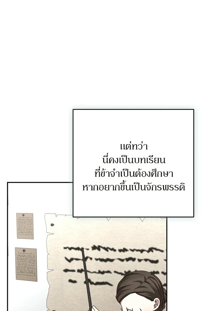 เกิดใหม่คราวนี้ ขอเป็นคนดีดูสักครั้ง ตอนที่ ตอนพิเศษ 9 รูปที่ 11