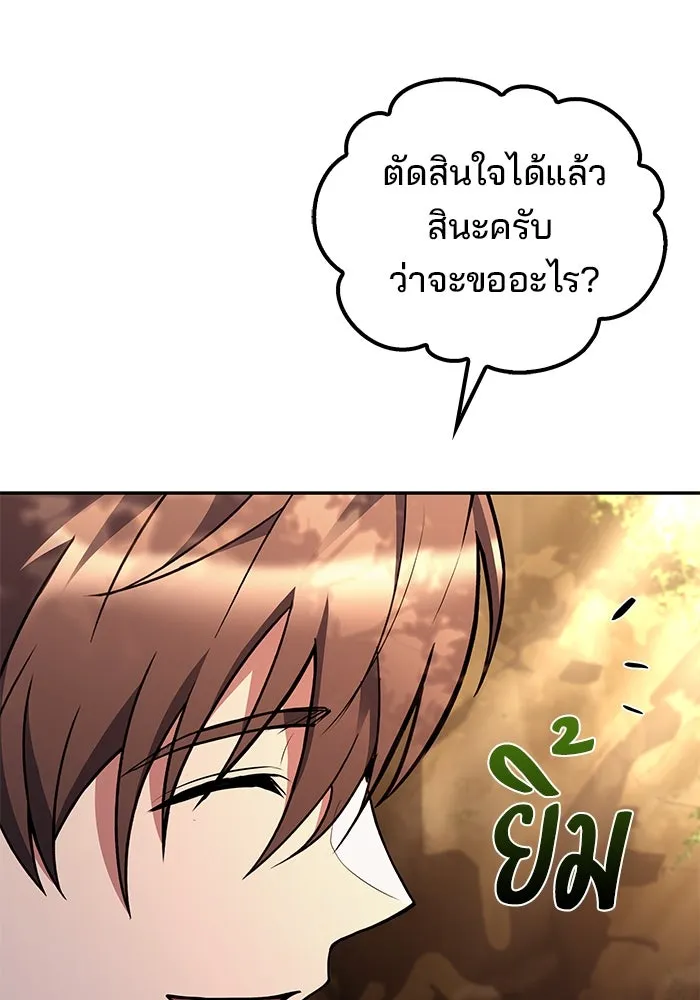 ครัวจอมเวท ตอนที่ 64 รูปที่ 40