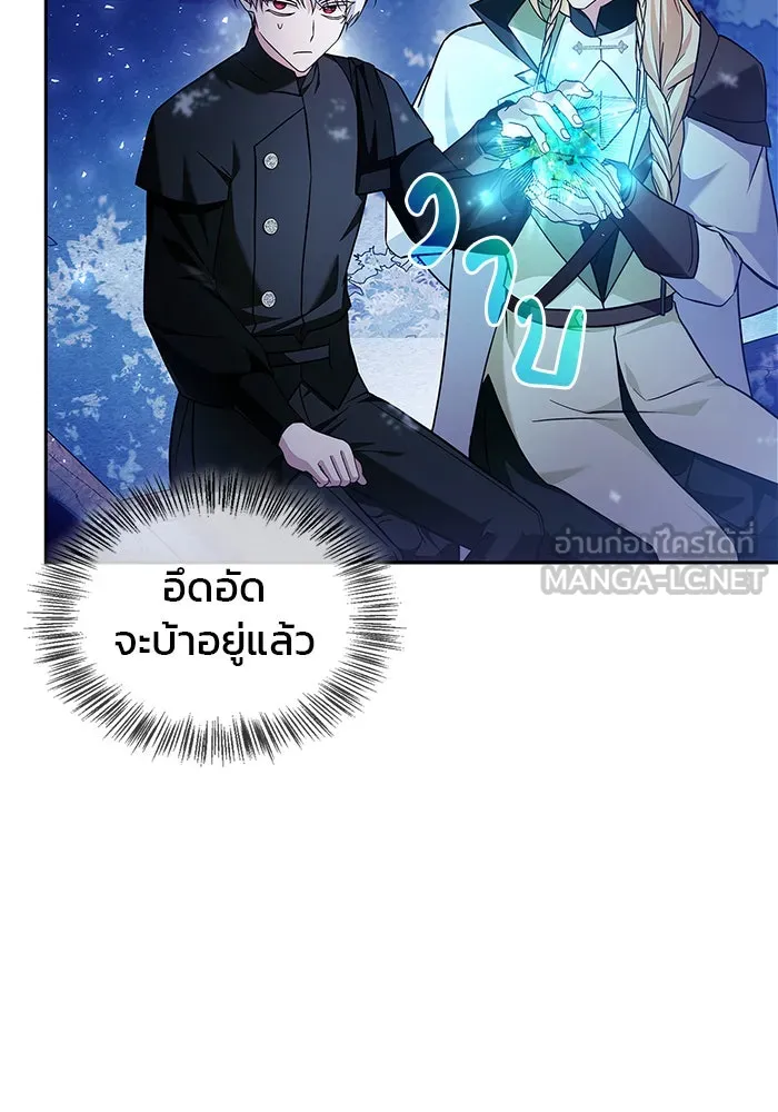 ผมไม่ได้เก่งอย่างที่คิด ตอนที่ 66 รูปที่ 93