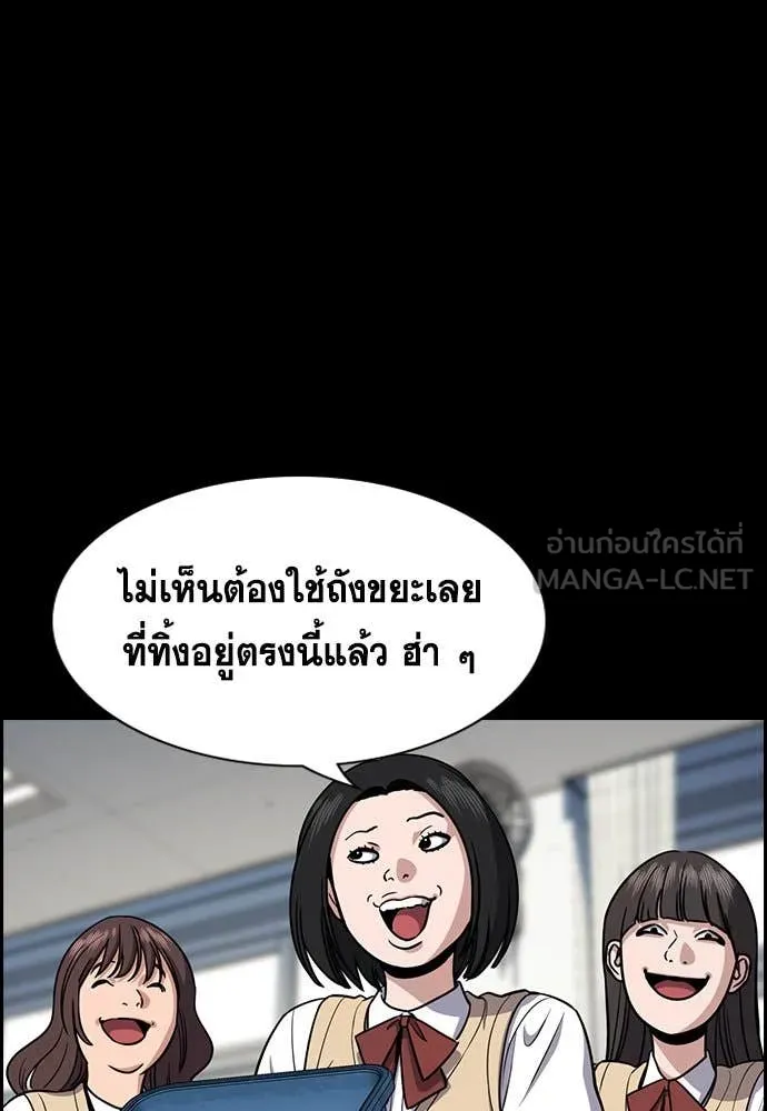 การศึกษาที่แท้จริง ตอนที่ 121 รูปที่ 5