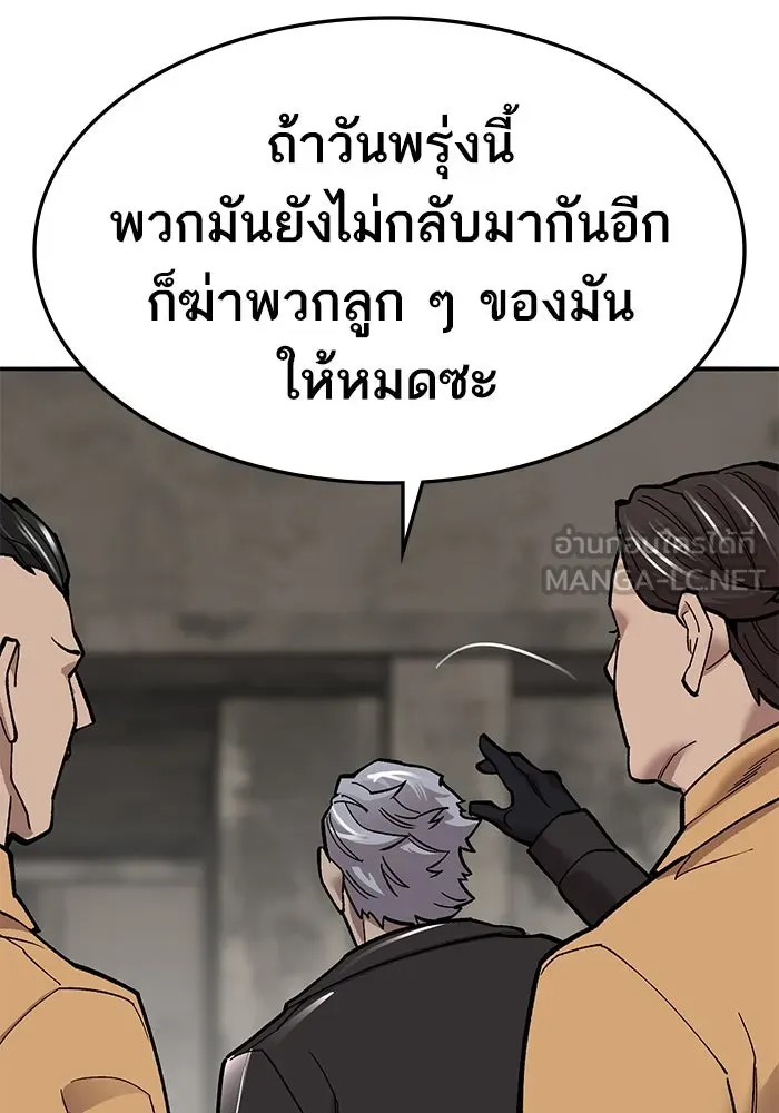 ยอดคนเลเวลทะลุ ตอนที่ 34 บุกทางเหนือ (6) รูปที่ 159