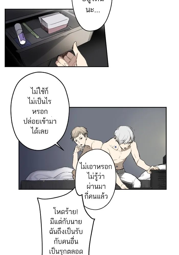 ฉันเปล่าร้องไห้ซะหน่อย ตอนที่ 7 รูปที่ 35