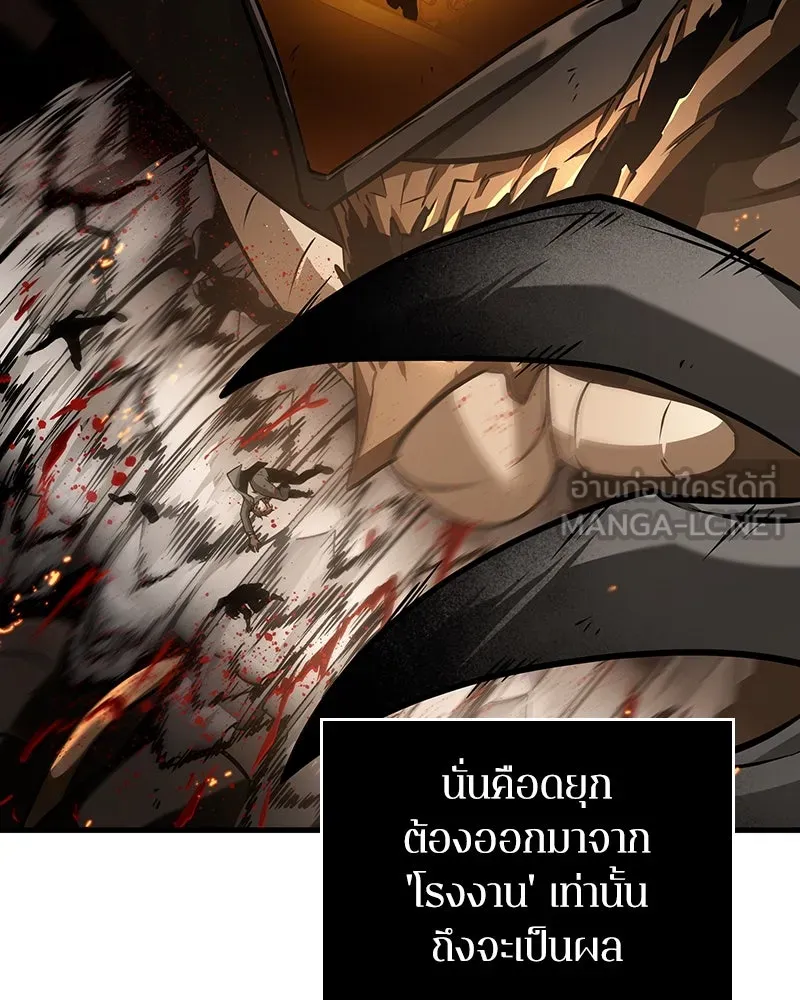 Omniscient Reader อ่านชะตาวันสิ้นโลก ตอนที่ 41 นักปฏิวัติตัวจริง (6) รูปที่ 75