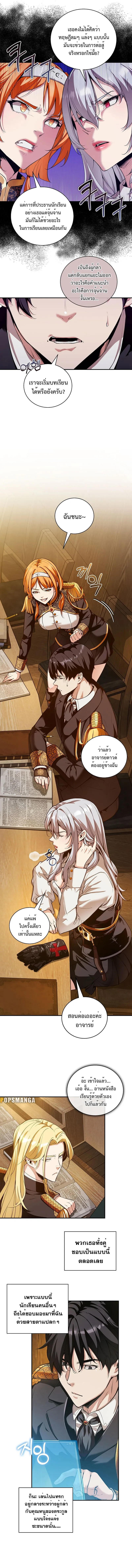 Fated to Be Loved by Villains โชคชะตากำหนดให_สาวๆต_วร_ายมาร_กฉ_น ตอนที่ ตอนที่ 16 รูปที่ 3