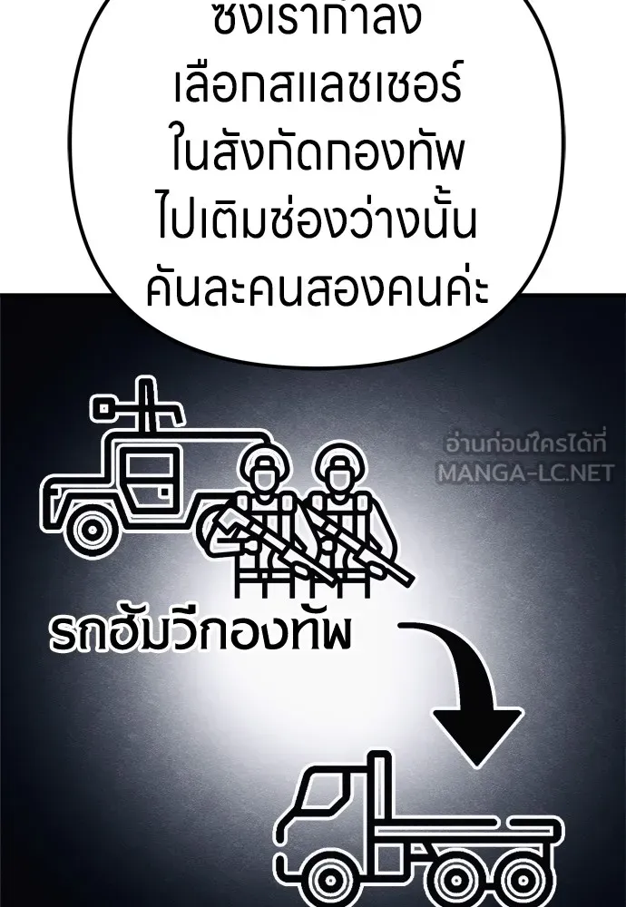 Zombie X Slasher ตอนที่ 24 รูปที่ 30