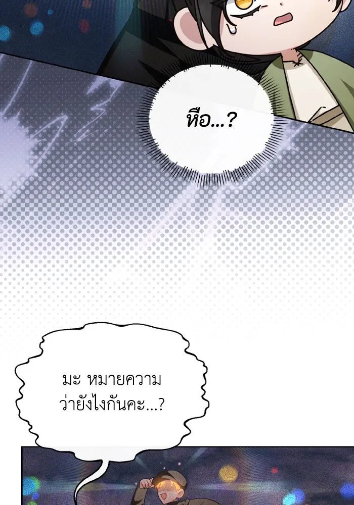 อยู่ดี ๆ ก็มีนางเอกนิยายเป็นเพื่อนบ้าน ตอนที่ 67 รูปที่ 11