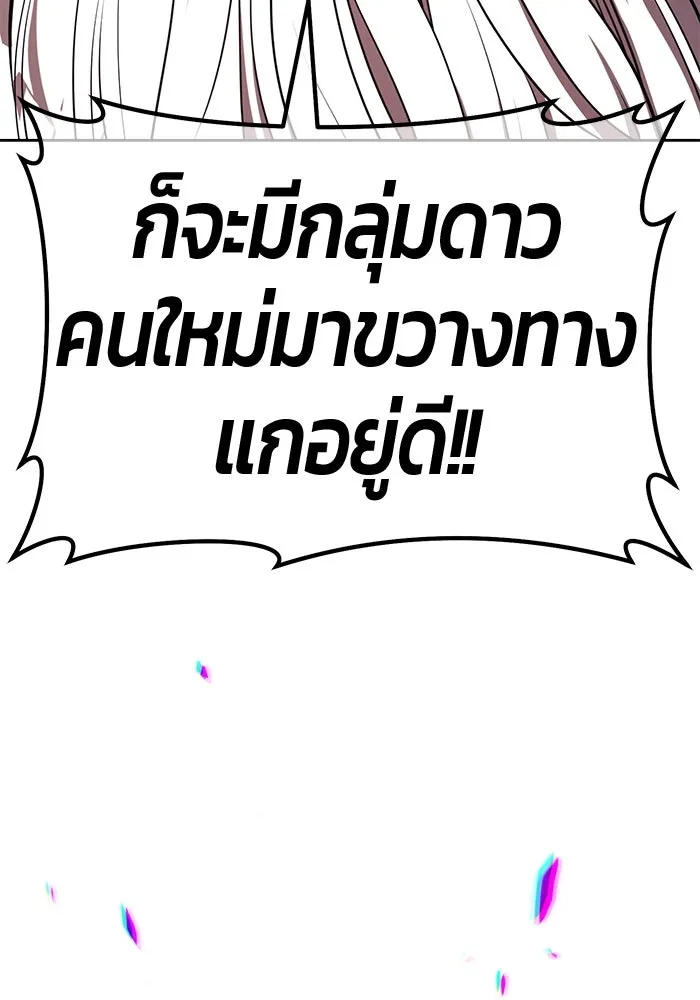 +99 ท่อนไม้พร้อมบวก ตอนที่ 58 ดิเมนชันอีตเตอร์ (6) รูปที่ 364