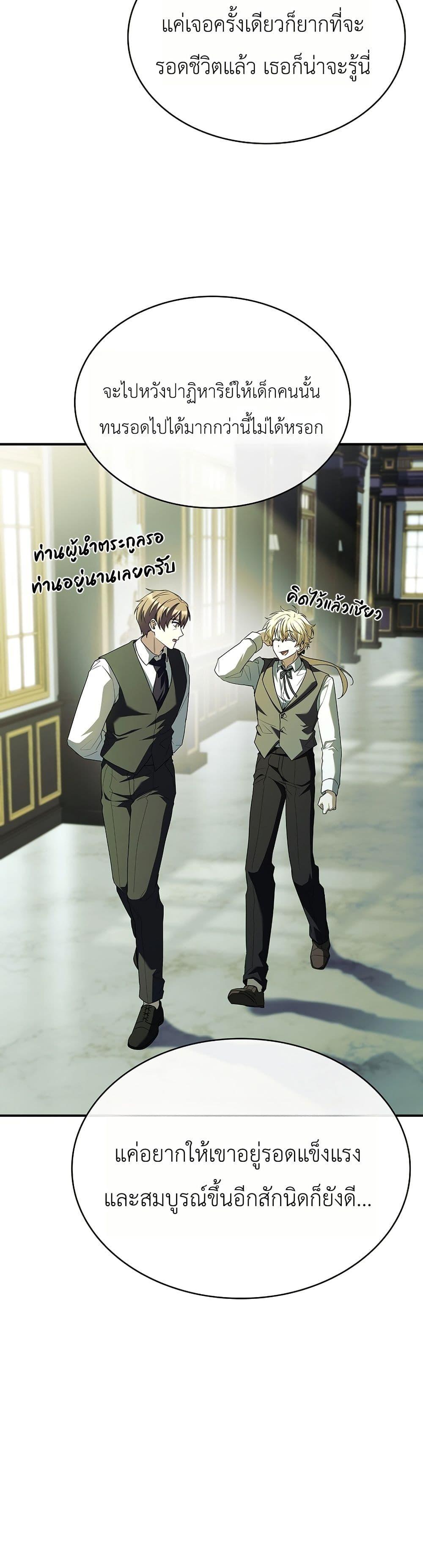 Manga-lc-com อ่านมังงะ อ่านการ์ตูน ออนไลน์ ฟรี To Hell with Being Heir, I’m going to Heal ตอนที่ 1 2 3 4 5 6 7 8 9 10 11 12 13 14 ฟรี ไม่มีโฆษณา Manga-lc - อ่าน มังงะ อ่าน การ์ตูน ออนไลน์ อ่านมังงะ ฟรี