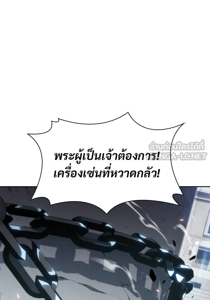 ผู้เล่นหน้าใหม่เลเวลแมกซ์ ตอนที่ 62 พิธีบูชายัญ (2) รูปที่ 96