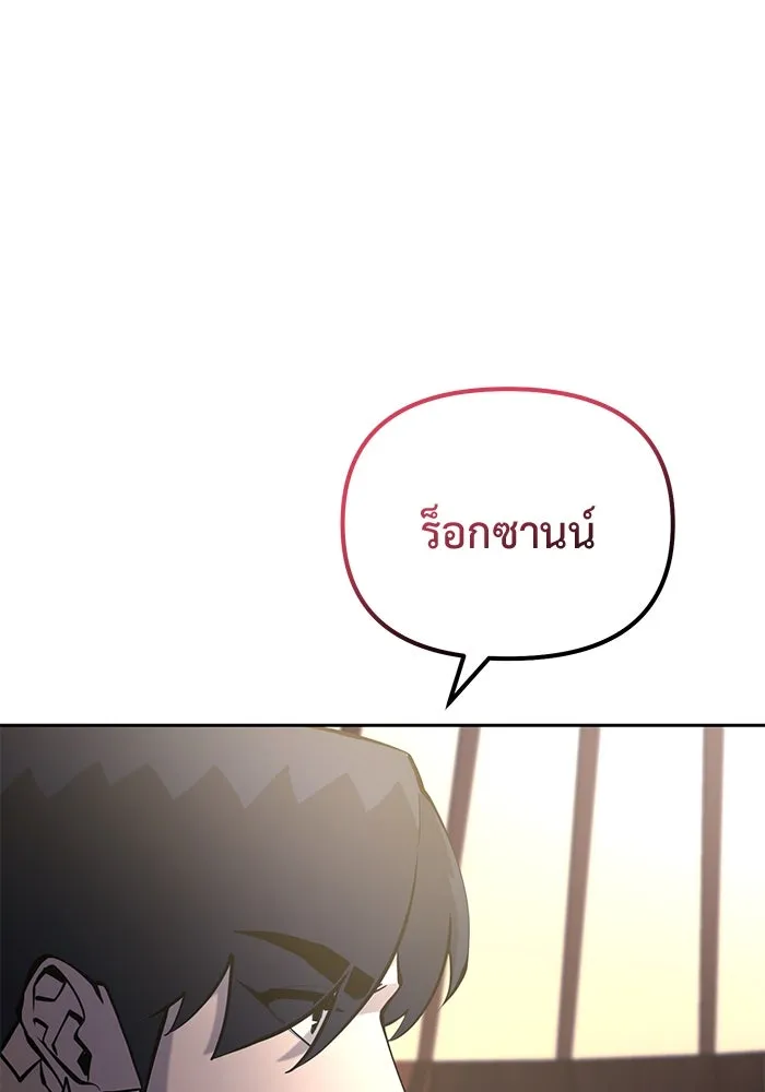 การกลับมาของทรราชวันสิ้นโลก ตอนที่ 49 รูปที่ 11