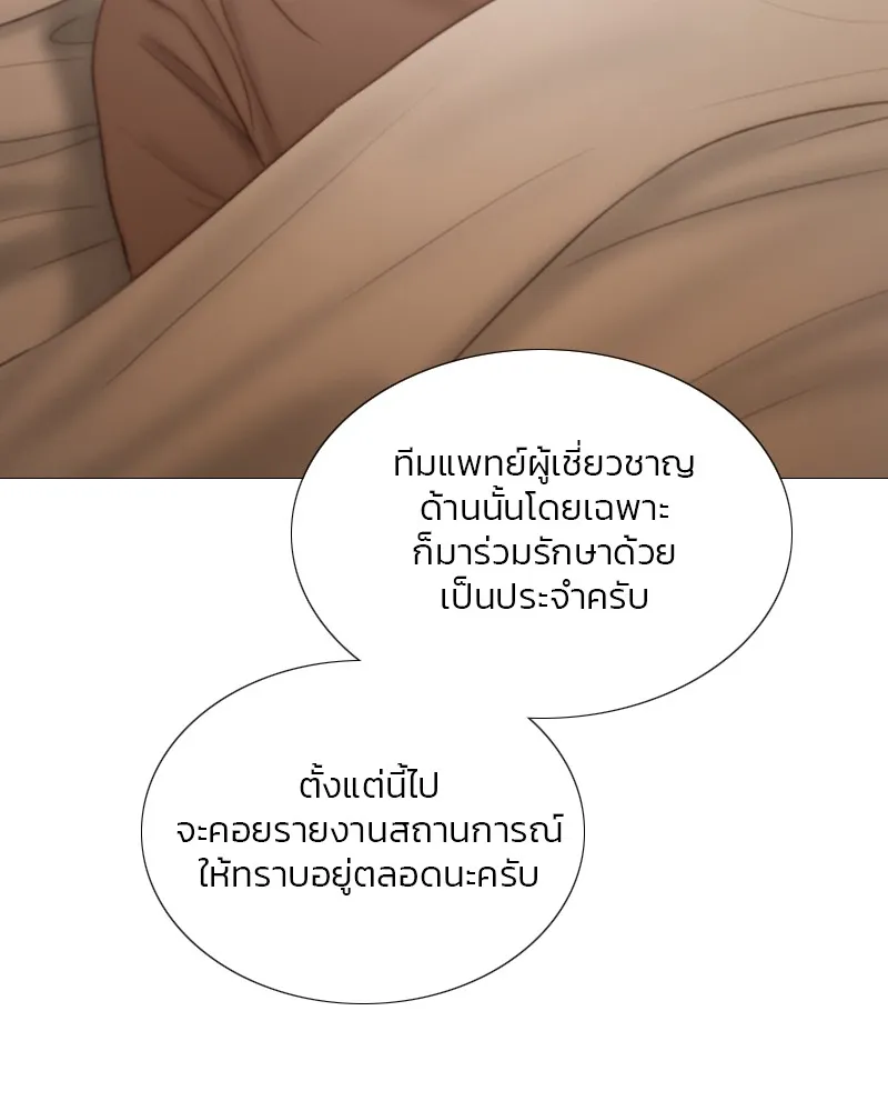 เซเรน่า ตอนที่ 93 รูปที่ 43