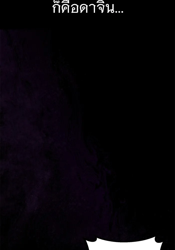 ราชินีนักบู๊ ตอนที่ 15 รูปที่ 31