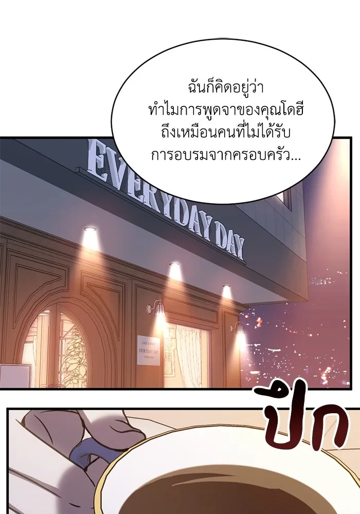ชีวิตรักฉบับเดจาวู ตอนที่ 61 รูปที่ 91