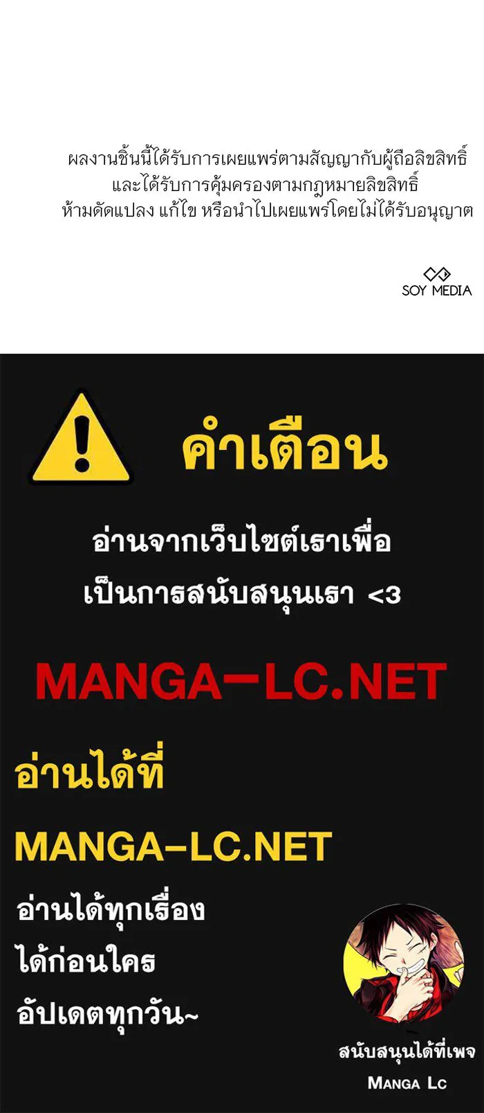เหตุผลที่ฉันนอกใจ ตอนที่ 34 รูปที่ 120