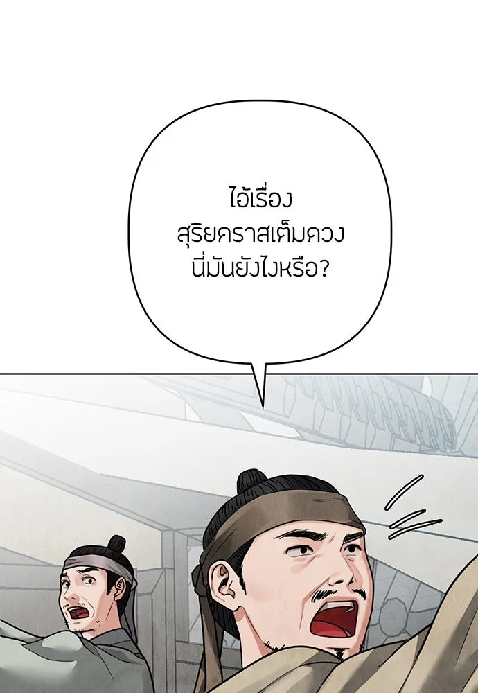 ความลับของสาวร่างทรง ตอนที่ 18 รูปที่ 86