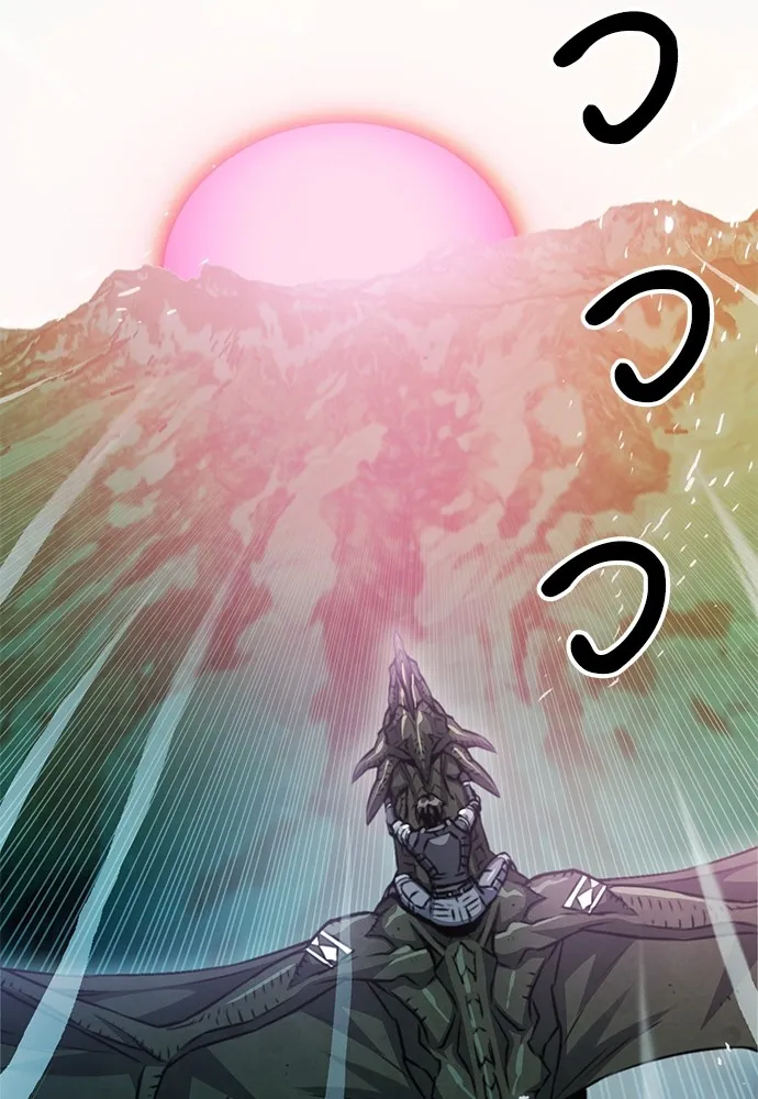 ดรูอิดแห่งสถานีโซล ตอนที่ 127 รูปที่ 121