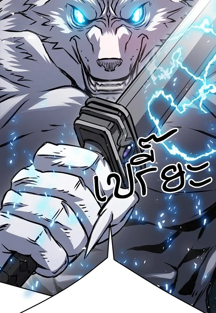 ดรูอิดแห่งสถานีโซล ตอนที่ 119 รูปที่ 154