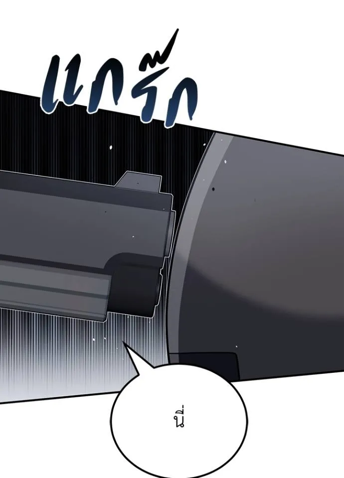 อัจฉริยะนอกคอก ตอนที่ 72 รูปที่ 14