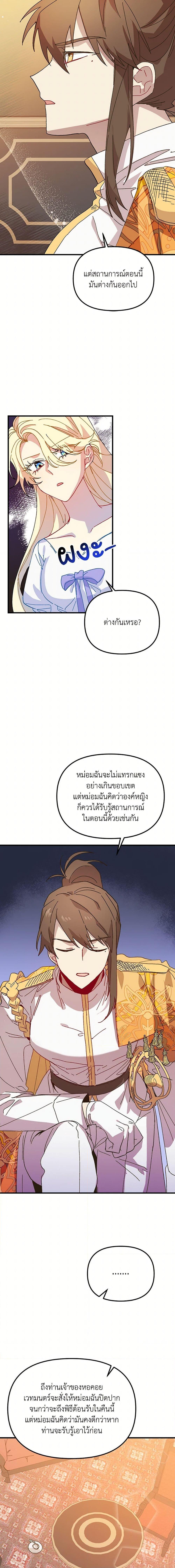 Manga-lc-com อ่านมังงะ อ่านการ์ตูน ออนไลน์ ฟรี The Princess Pretends to Be Crazy ตอนที่ 1 2 3 4 5 6 7 8 9 10 11 12 13 14 ฟรี ไม่มีโฆษณา Manga-lc - อ่าน มังงะ อ่าน การ์ตูน ออนไลน์ อ่านมังงะ ฟรี